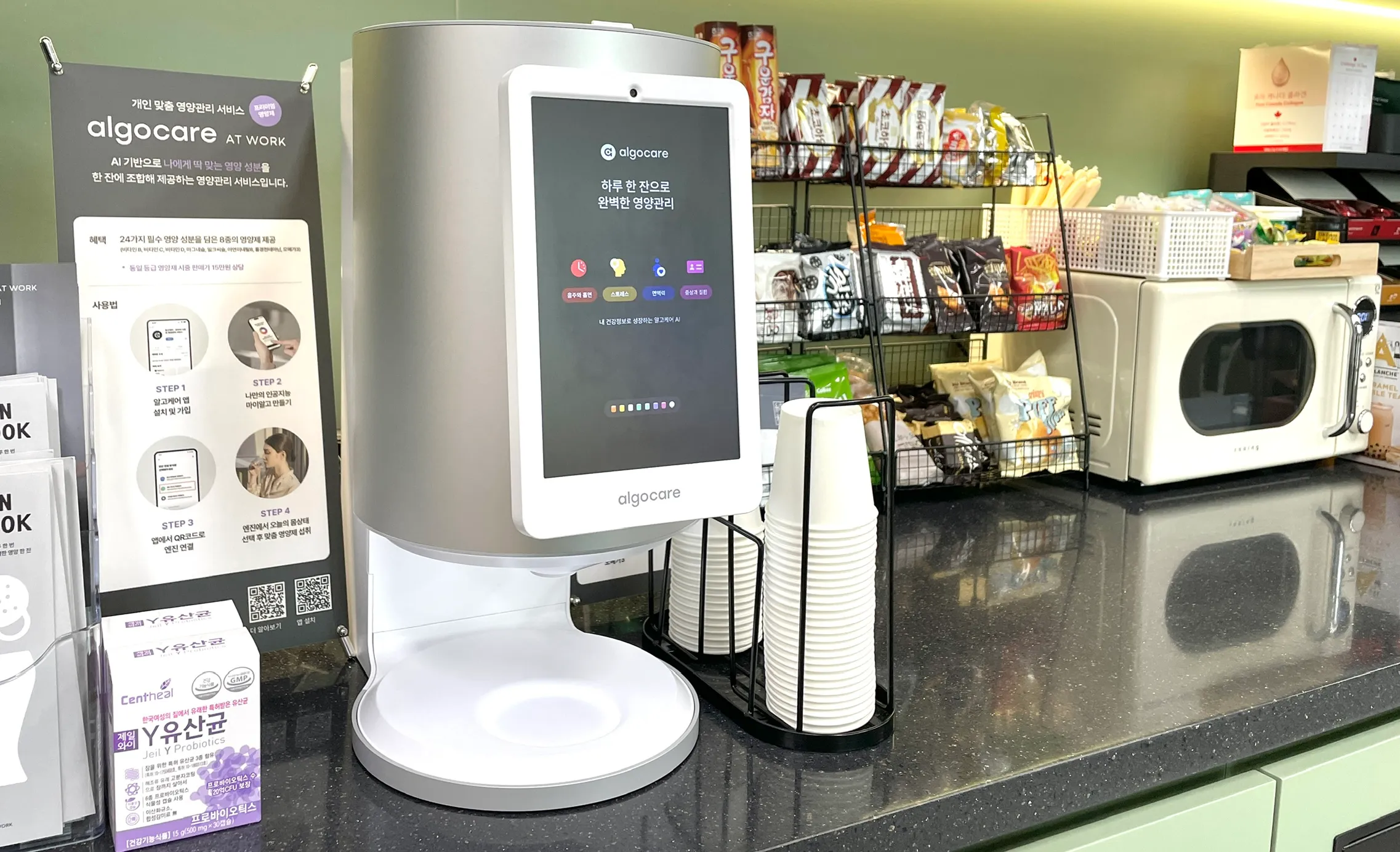 알고케어는 개인 건강 상태에 따라 개인화 맞춤으로 영양제가 제공되는 서비스에요. 클릭 몇 번으로 나의 건강상태를 반영한 영양제가 딱! 💊