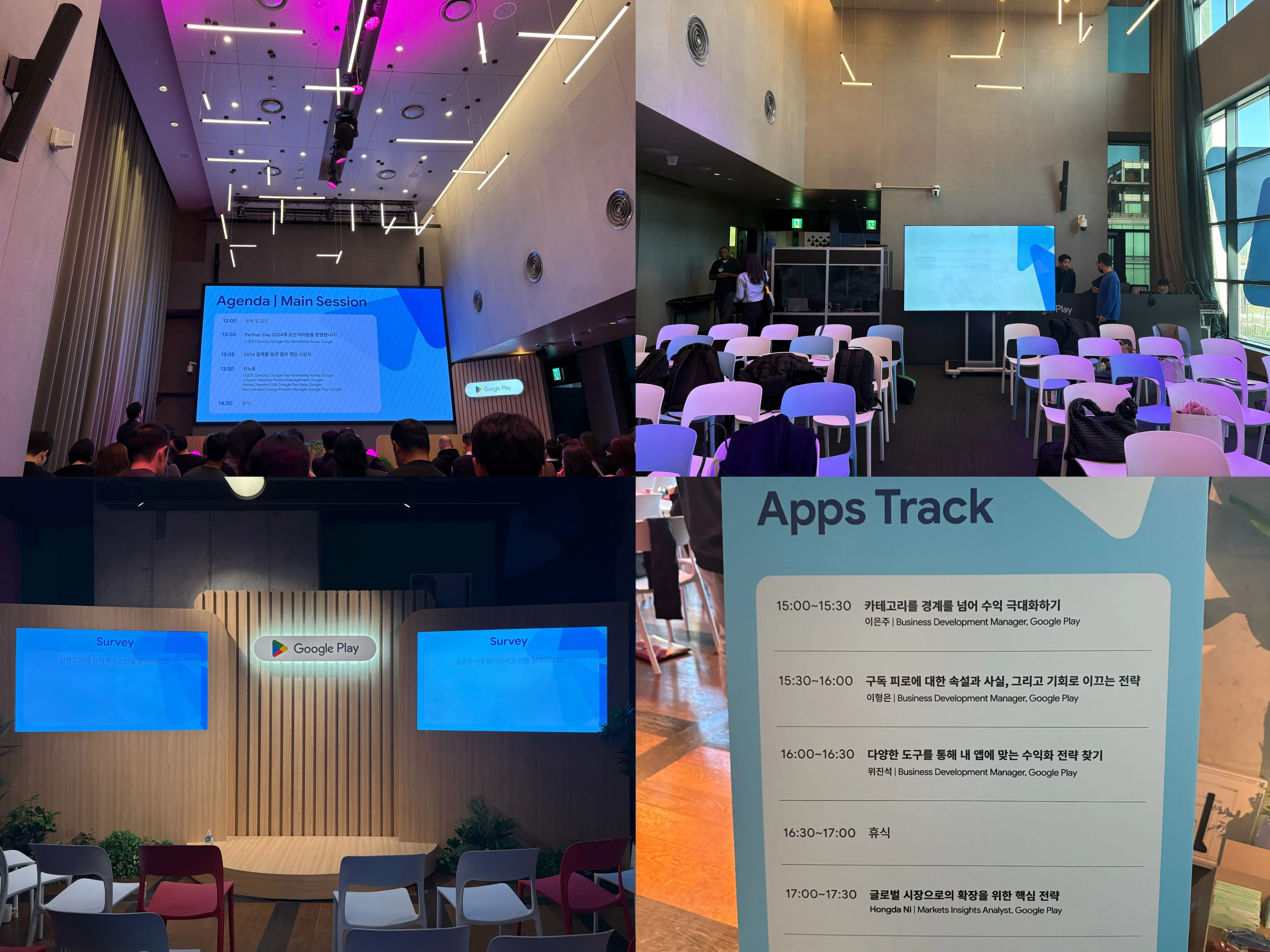 각 세션별 행사 장소