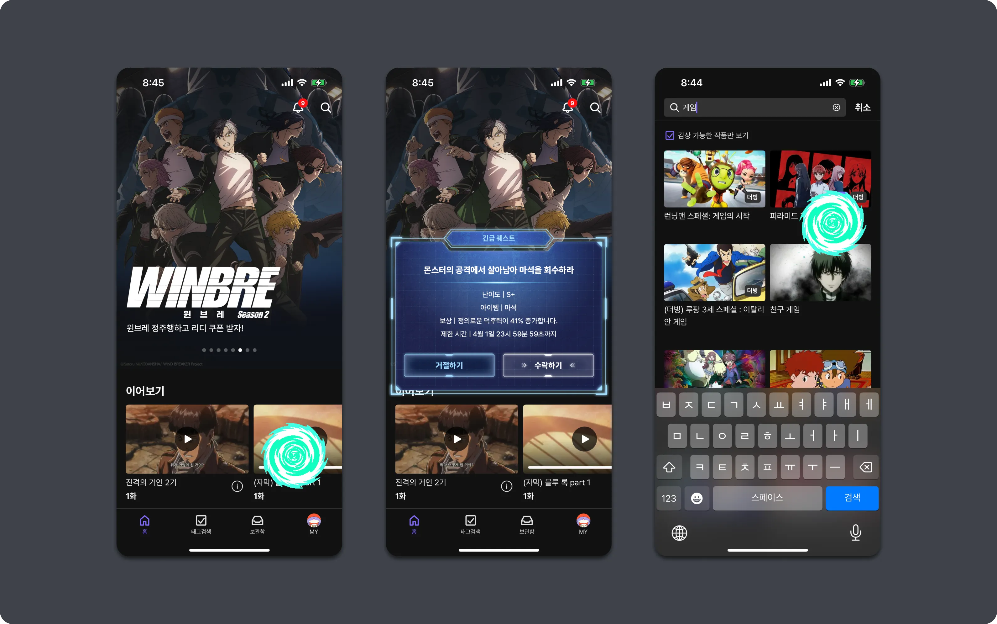 라프텔 앱에 열린 게이트! 그리고 퀘스트 창?