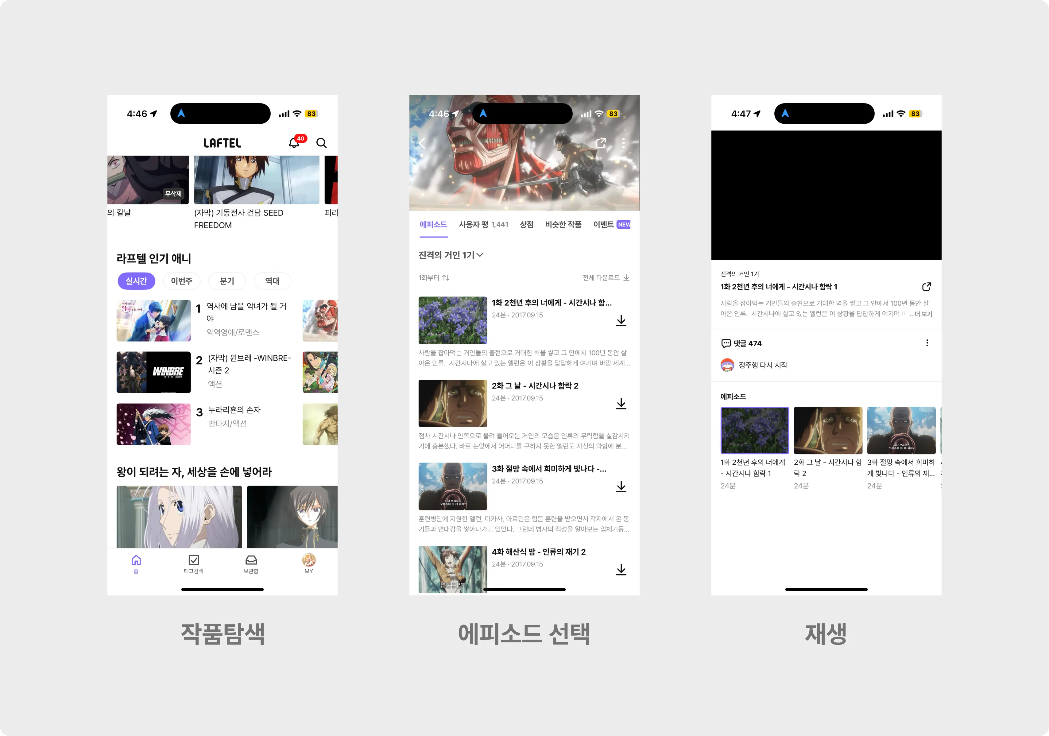 사용자의 시청 플로우