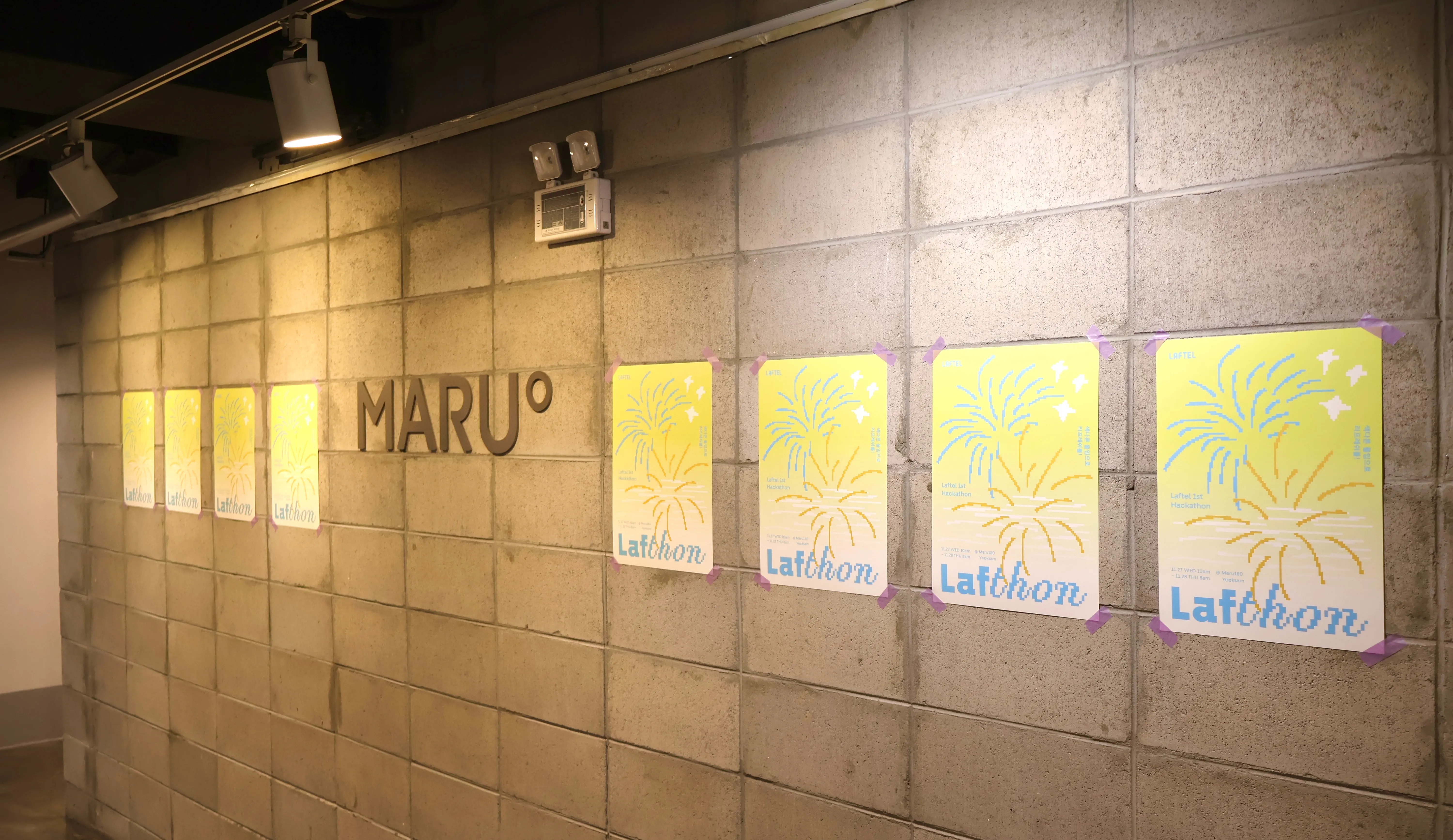 포스터 부착 완료!