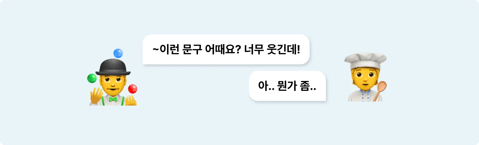 뭔가 좀 아닌데 설명하기 어려울 때