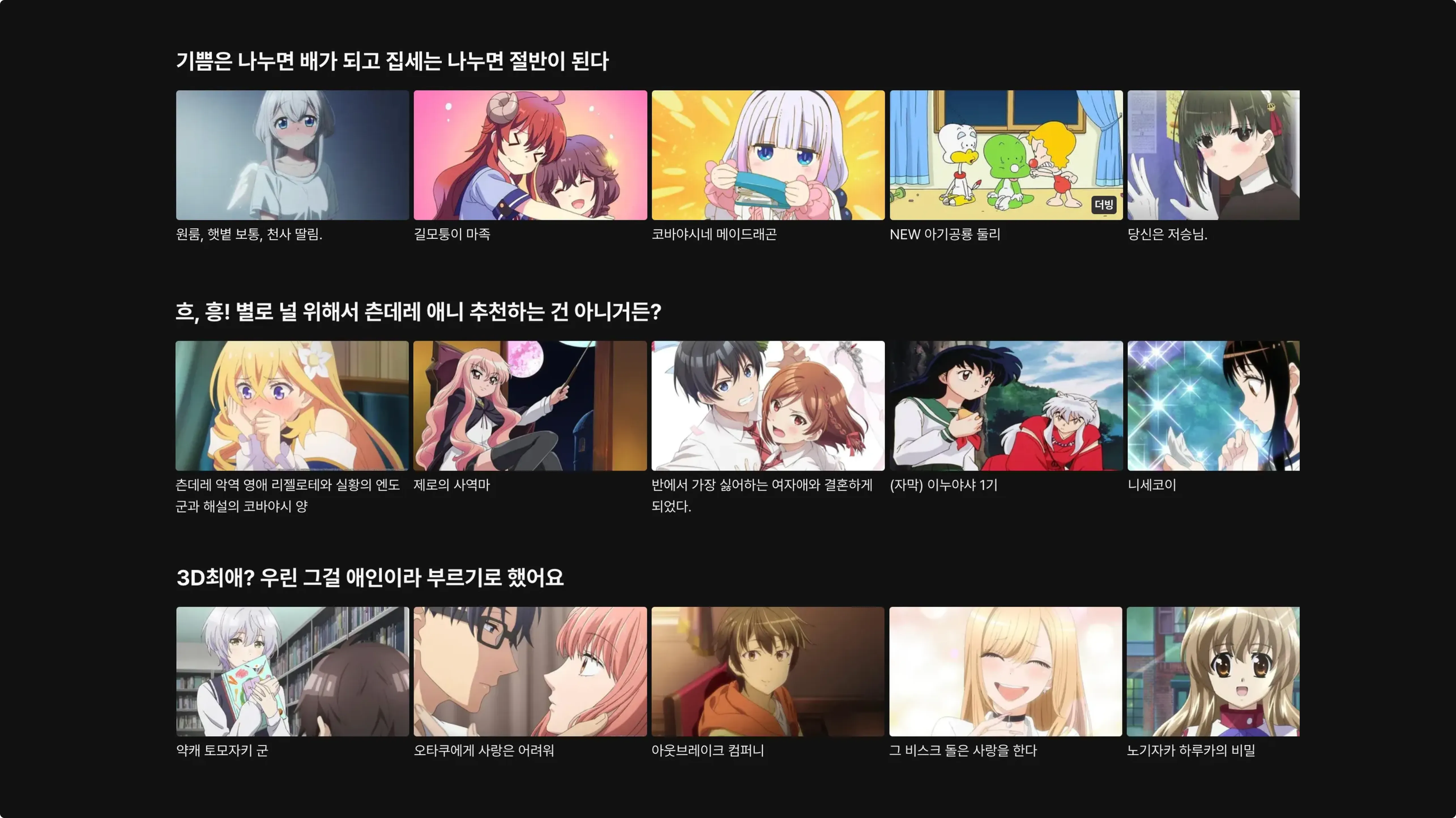 덕력이 엿보이는 운영팀의 콜렉션