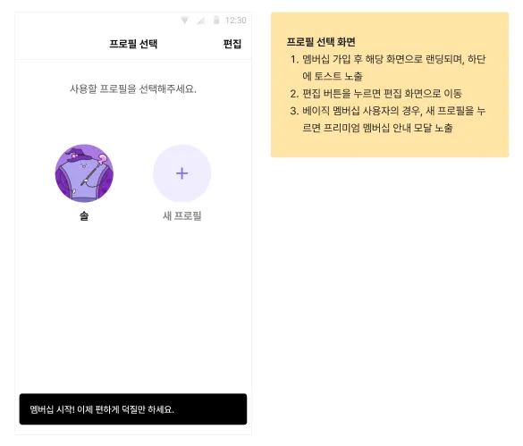 스토리보드(annotation) 예시