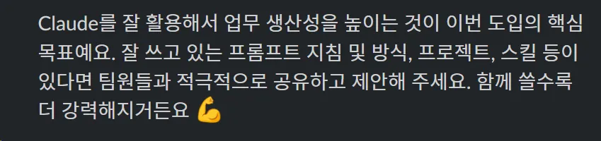 출처: 라프텔 Slack 전체 공지