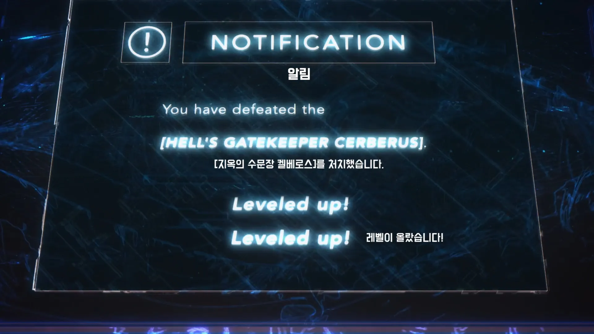 출처: 나 혼자만 레벨업 7화