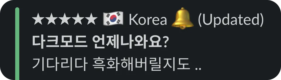 앱 리뷰 캡쳐 (위험한 순간)