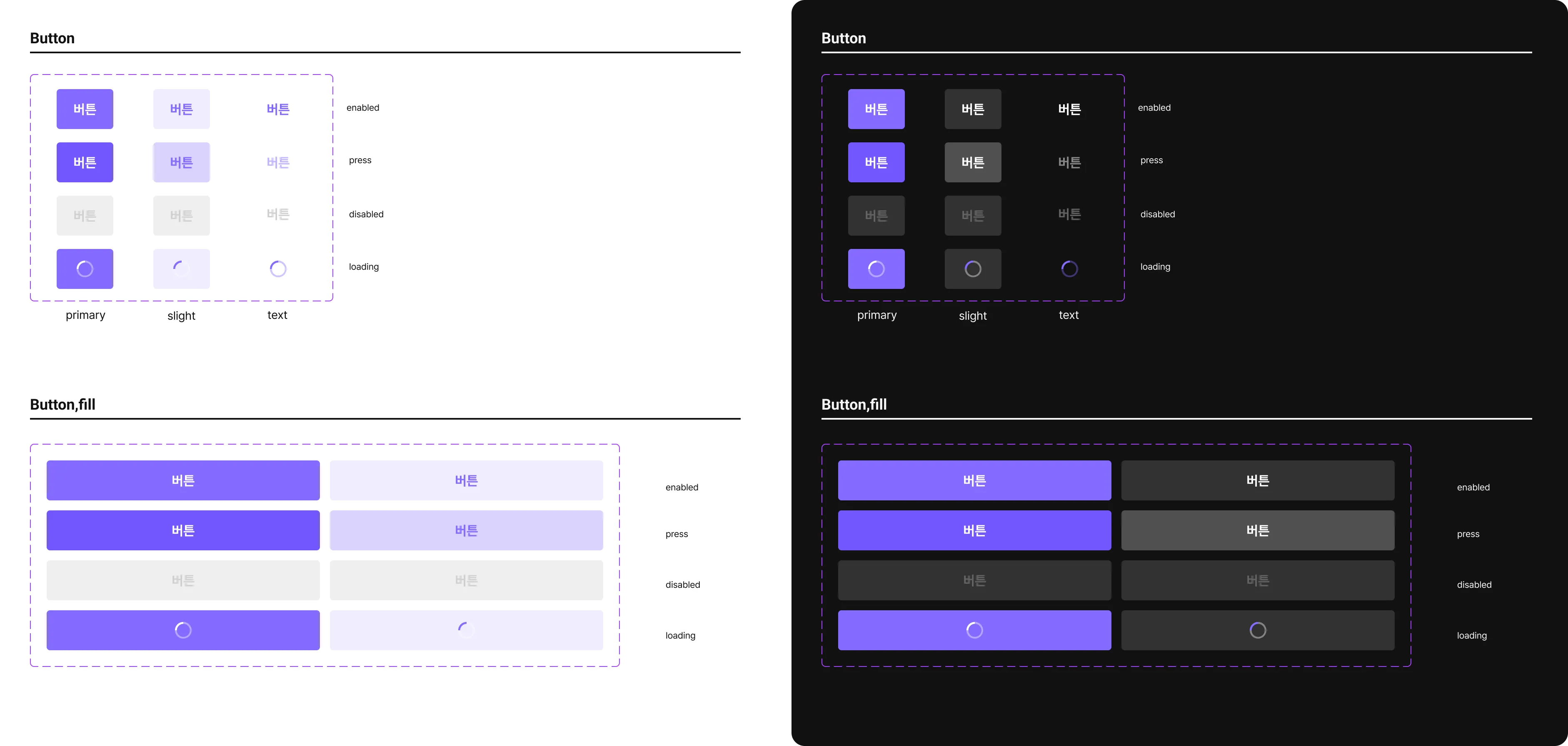 디자인 라이브러리 중 버튼 일부