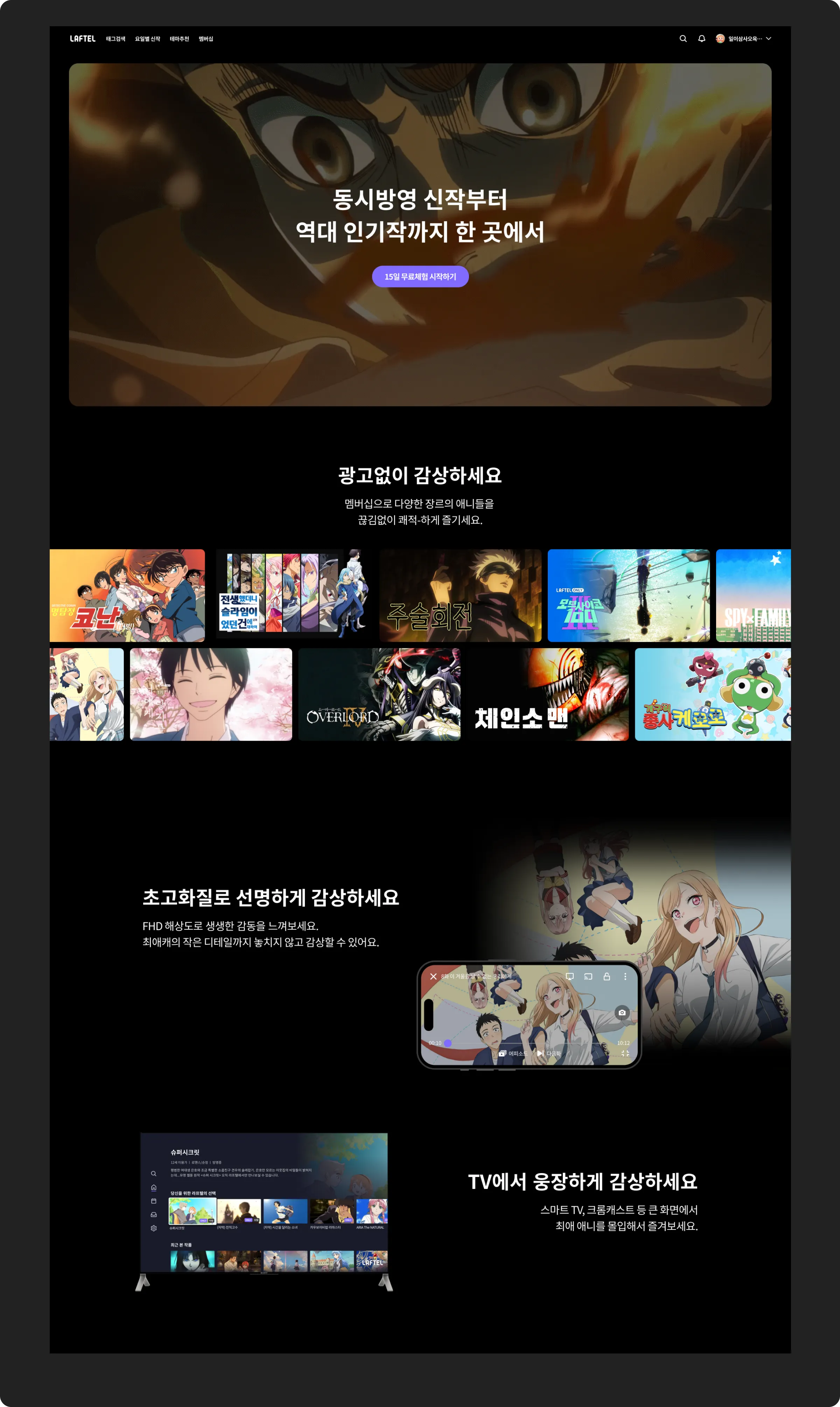 함께 변경된 멤버십 스토어 데스크탑 시안