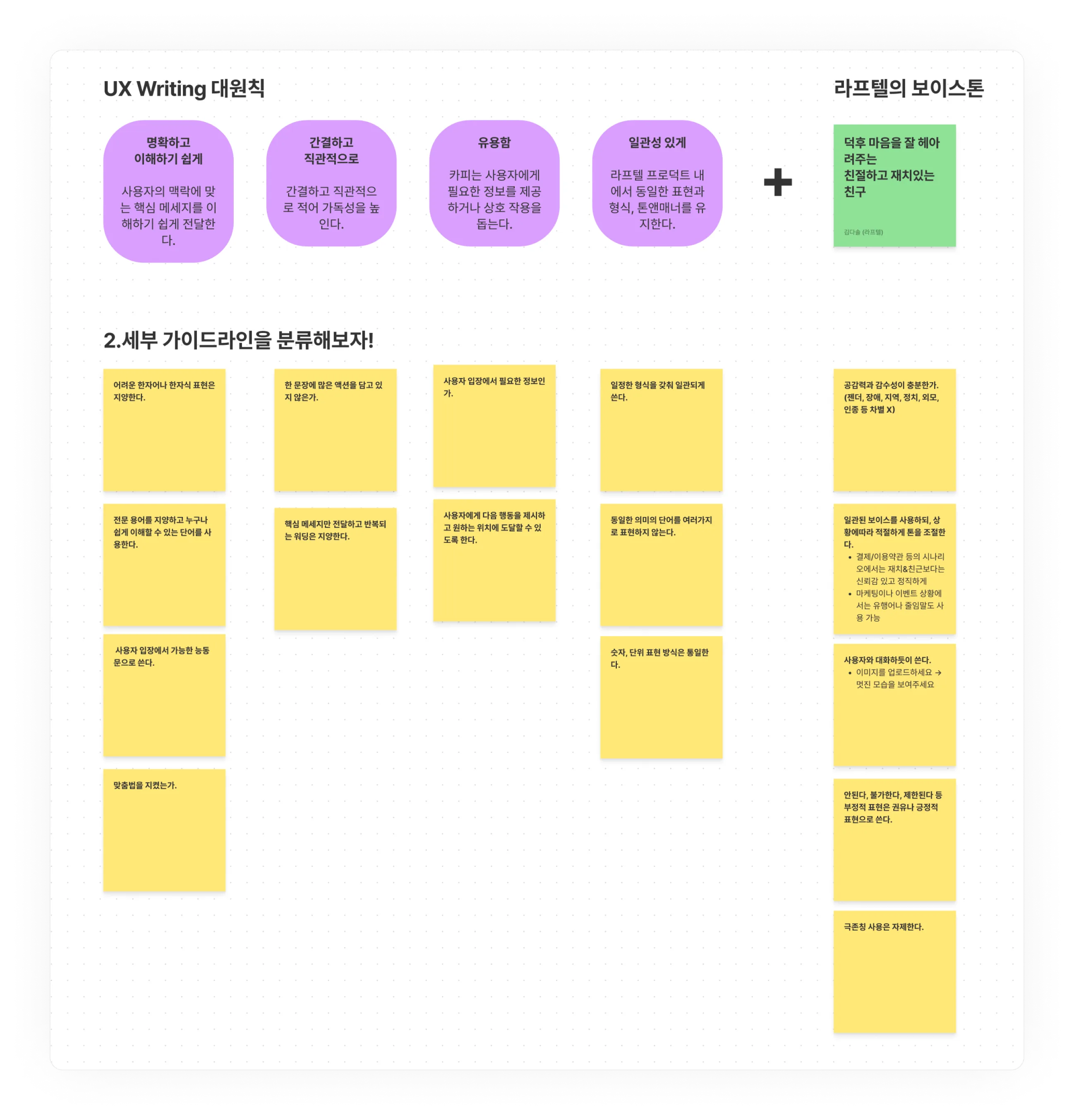 가이드를 발전시켜 보자!