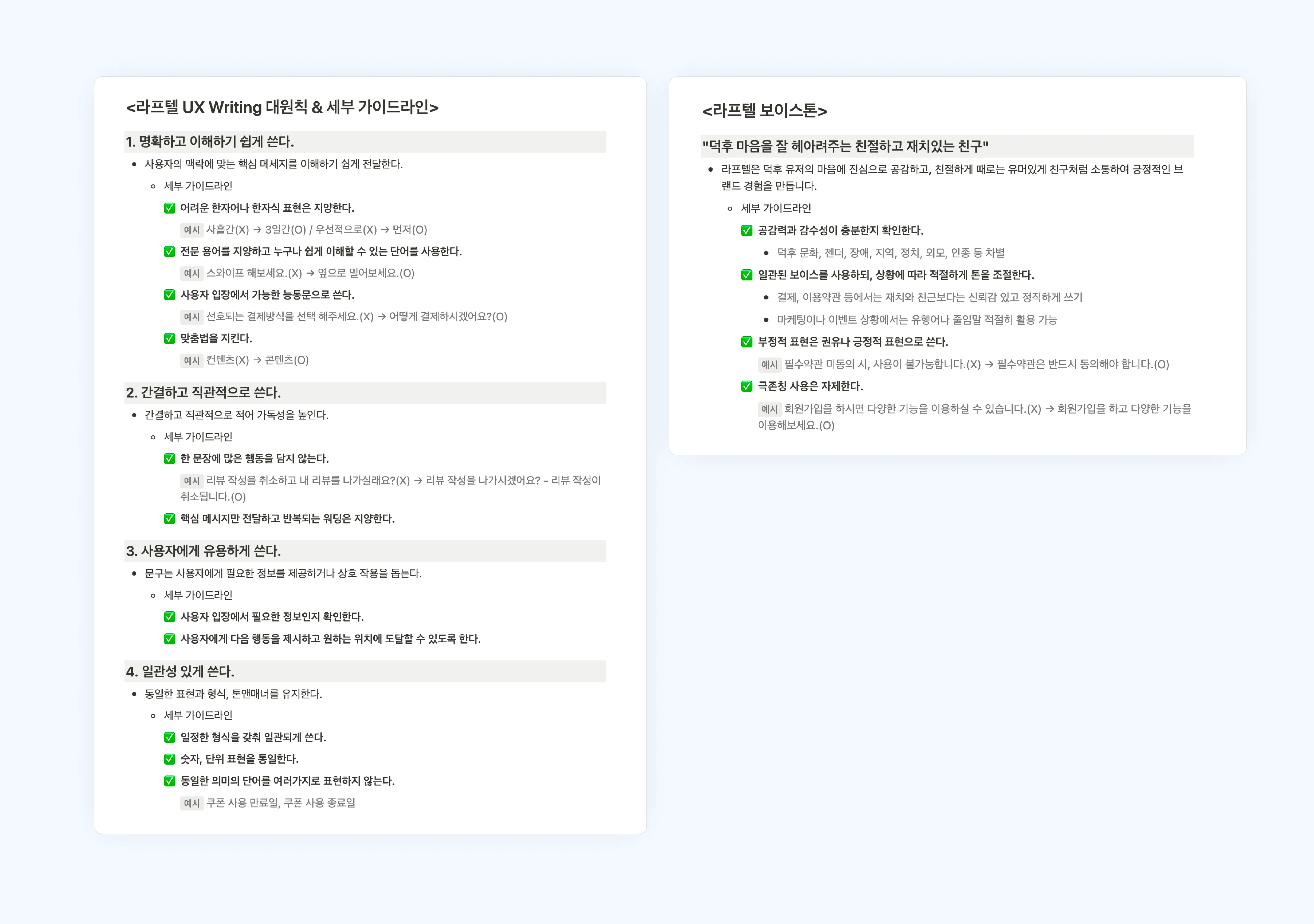 우리의 기억력을 믿지 말자...!